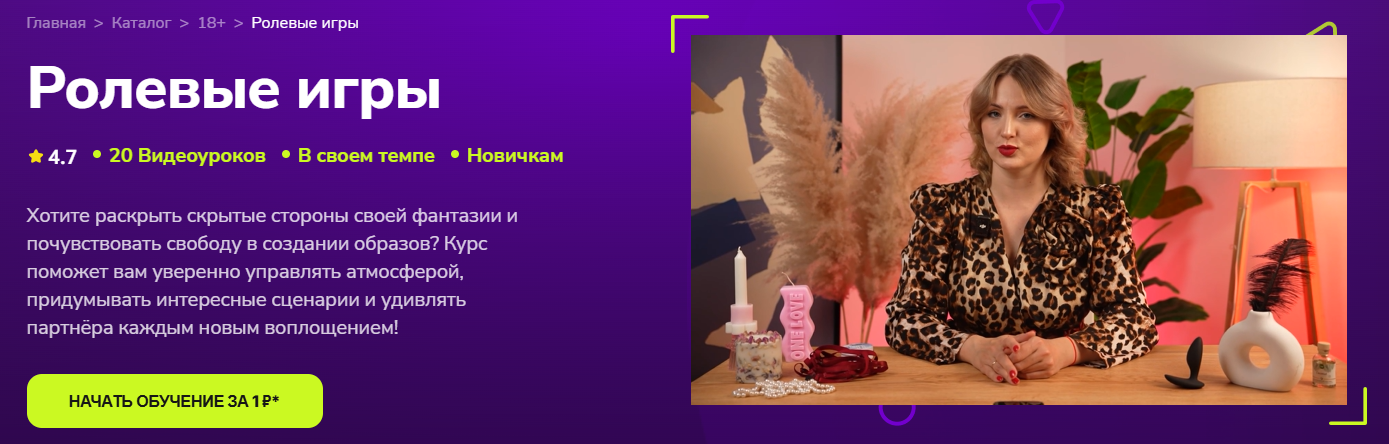 [TutorPlace] Елена Грязнова → Ролевые игры (2026)_0.png